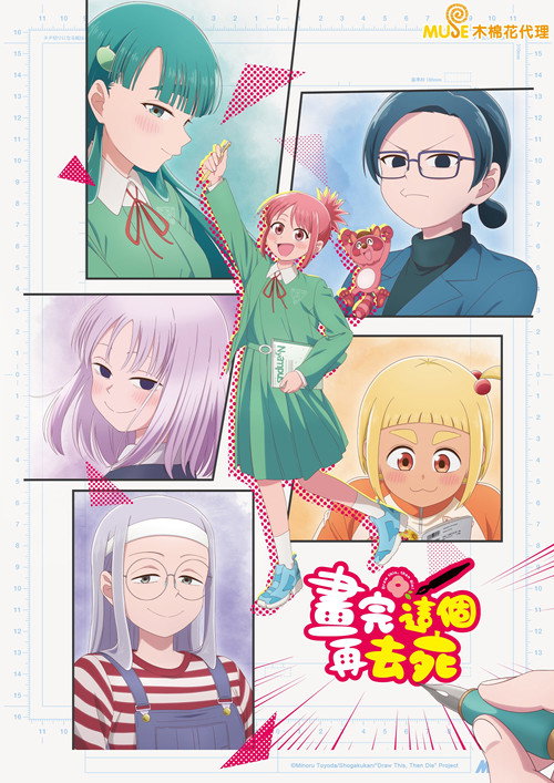 描绘直至生命尽头
